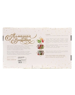 Алмазная мозаика с частичным заполнением и форменными стразами на холсте Школа талантов