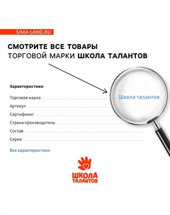 Алмазная мозаика с полным заполнением со светящимися стразами на холсте Школа талантов
