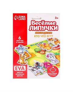 Игра на липучках Весёлые липучки