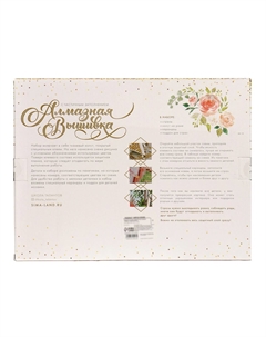 Алмазная мозаика с частичным заполнением и форменными стразами на раме Школа талантов