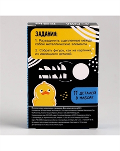 Металлическая головоломка Puzzle