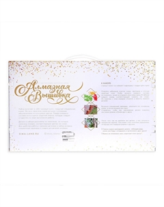 Алмазная мозаика с частичным заполнением на холсте Школа талантов