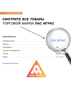 Головоломка puzzle Лас играс