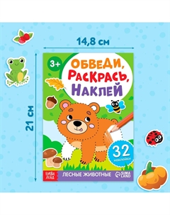 Книжки - раскраски Буква-ленд