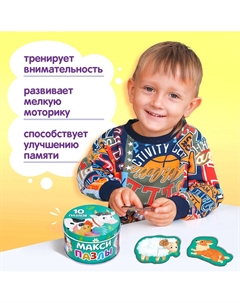 Макси - пазлы в металлической коробке Puzzle time