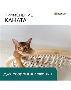 Канат кокосовый, крученый, диаметр 8 мм, бухта 20 м Greengo