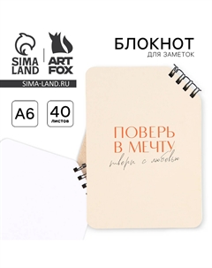 Блокнот Artfox