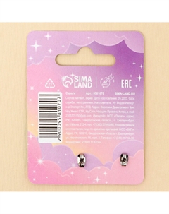 Серьги детские Art beauty