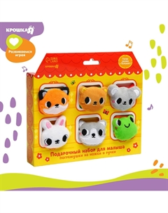 Подарочный набор Крошка я