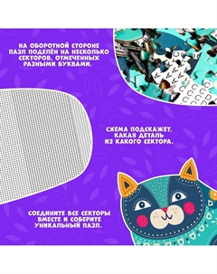 Пазл фигурный Puzzle time