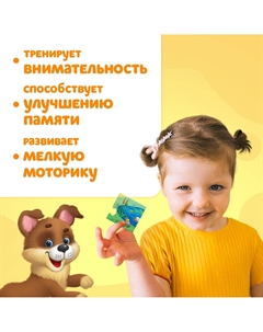 Пазлы парные Puzzle time