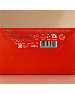 Соль для ванны Ural lab