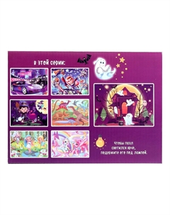 Пазлы светящиеся в темноте Puzzle time