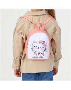 Рюкзак детский Выбражулька