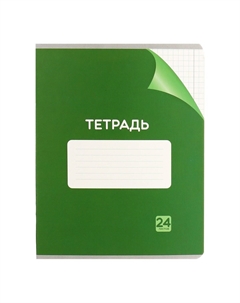 Набор тетрадей 24 листа в клетку Calligrata