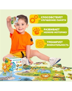 Напольный пазл Puzzle time