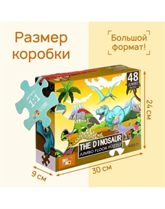 Напольный пазл Puzzle time