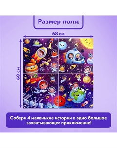 Пазлы 4 в 1 Puzzle time