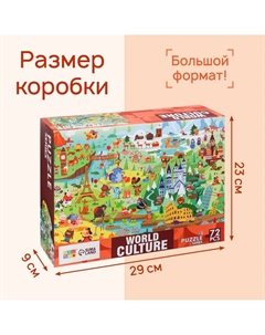 Напольный пазл Puzzle time