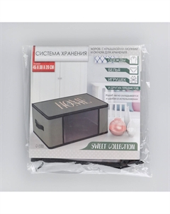 Органайзер для хранения белья, кофр с pvc-окном See you home