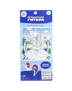 Музыкальная гитара Союзмультфильм