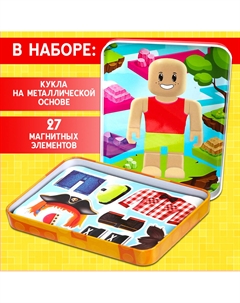 Магнитная игра Happy valley