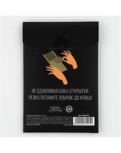 Бум-открытка Дарите счастье