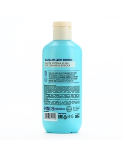 Бальзам для волос, сияние и блеск, 300 мл, аромат ежевики, tropic bar by Ural lab