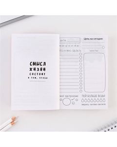 Блокнот творческого человека в мягкой обложке Artfox