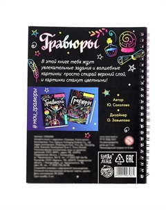 Гравюра детская Буква-ленд