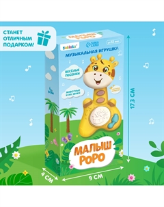 Музыкальная игрушка Zabiaka