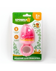 Ниблер с текстильной сеточкой Крошка я