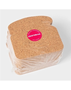 Набор подставок под горячее Доляна