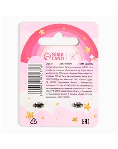 Серьги детские Art beauty