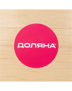 Доска разделочная Доляна