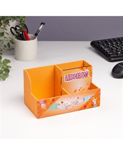Органайзер для канцелярии Дарим красиво