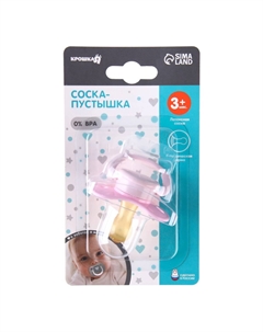 Соска - пустышка латексная классическая Крошка я