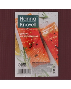 Доска профессиональная разделочная, 40×30×1.8 см, коричневая Hanna knovell