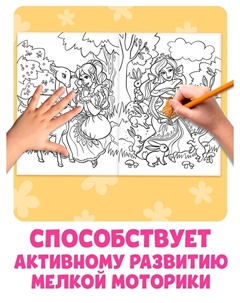 Большая раскраска Буква-ленд