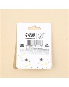 Серьги детские Art beauty