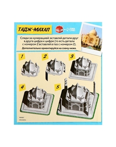 3d-конструктор Unicon