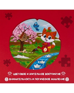 Пазлы - лото двухсторонние Puzzle time