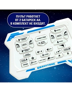Робот на пульте управления gravitone, радиоуправление, интерактивный, русское озвучивание, цвет красный Iq bot
