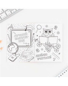 Подарочный набор, блокнот-раскраска, расписание уроков, восковые мелки 4 шт. Artfox