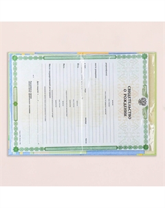 Папка для свидетельства о рождении, тиснение, а5 Дарим красиво