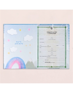 Папка для свидетельства о рождении, тиснение, а4 Дарим красиво