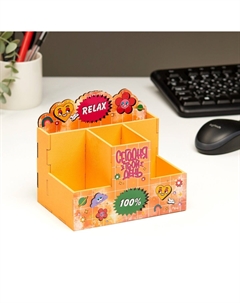 Органайзер для канцелярии Дарим красиво