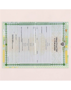 Папка для свидетельства о рождении, тиснение, а5 Дарим красиво