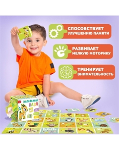 Напольный пазл Puzzle time