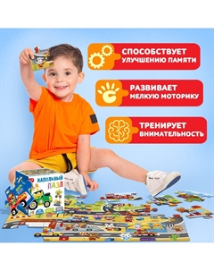 Напольный пазл Puzzle time